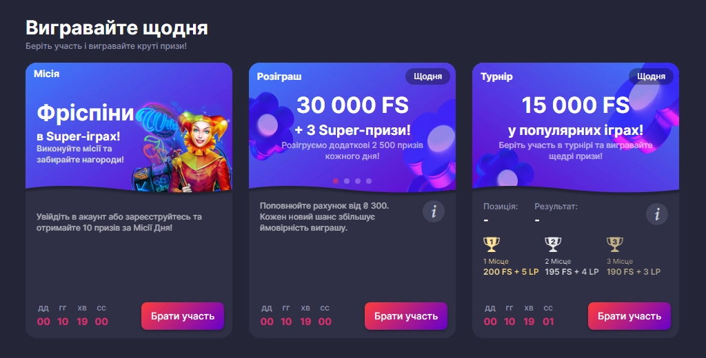 бонус Супер Гра