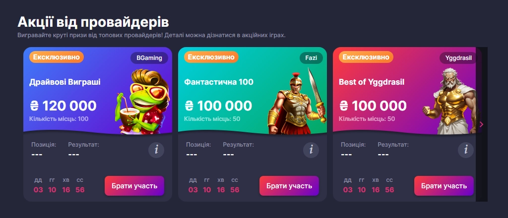 Super Gra бонус за реєстрацію